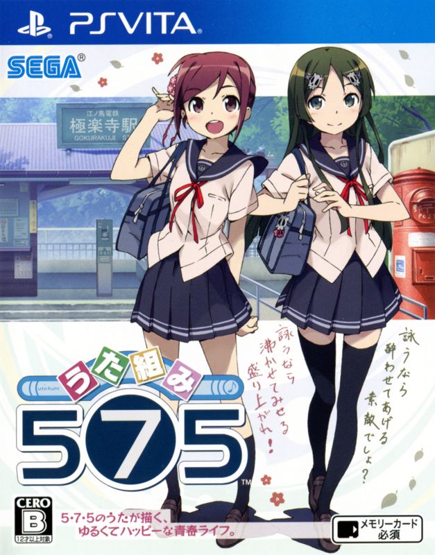 Utakumi 575 1st Limited Pack box art for Playstation Vita